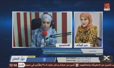 أمان: 30% من الشكاوى التي تم رصدها تتعلق بعمل المجالس المحلية