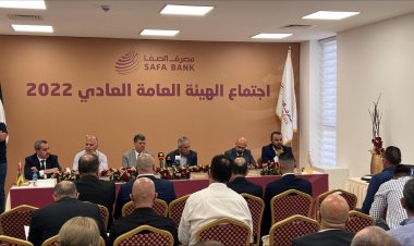 مصرف الصفا يعقد اجتماع هيئته العامة 2022  