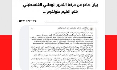 بيان صادر عن حركة التحرير الوطني الفلسطيني فتح اقليم طولكرم ...