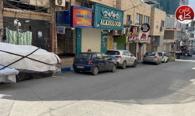 الضفة الغربية: إضراب وحداد بعد مجزر مستشفى المعمداني