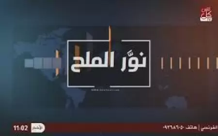 شدد الائتلاف من أجل النزاهة والمساءلة “أمان” مطالبته  في بناء علاقة إيجابية بين المواطنين وممثليهم