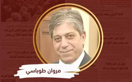 بين المواجهة والجرأة مع الذات والتضامن الدولي