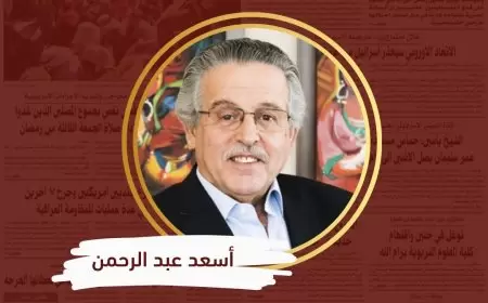 ترامب ونتنياهو.. ماضياً ومستقبلاً؟