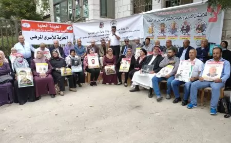 البيرة: اعتصام أمام الصليب الأحمر إسنادا للأسرى في سجون الاحتلال