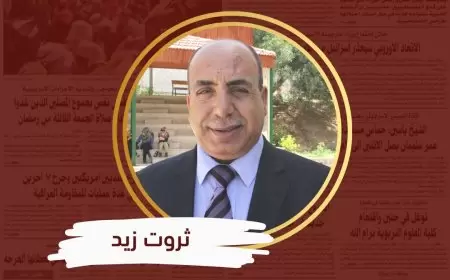 التعليم الفلسطيني.. ارتقاء الإرادة من البقاء إلى السيادة