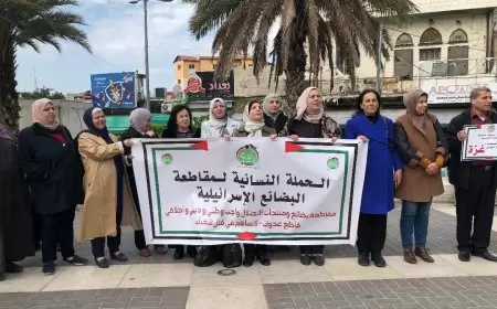 طولكرم: وقفة لمقاطعة البضائع الإسرائيلية ودعم الاقتصاد الوطني