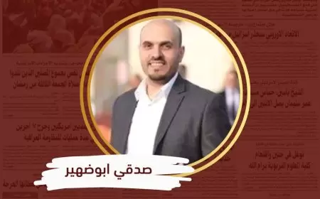 قانون المعاملات الإلكترونية وخدمات الثقة: خطوة نحو التحول الرقمي في فلسطين