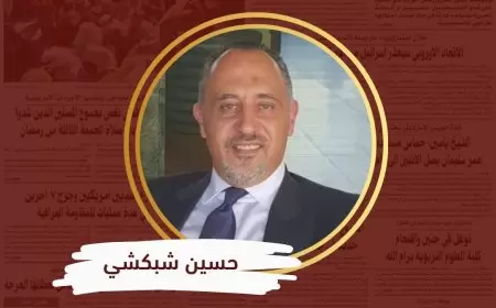 ما بعد المحكمة الدولية!