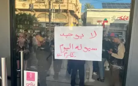 شح السيولة يفاقم معاناة سكان غزة والمساعدات المالية تتبخر