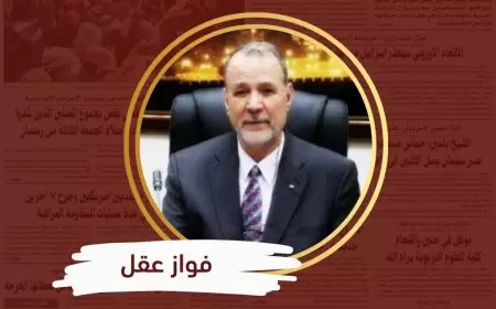 العالم لن يبقى كما هو إذا رأيناه بعيون التربويين