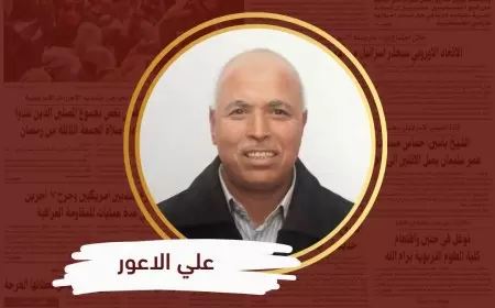 المسجد الأقصى بين الهوية و السيادة