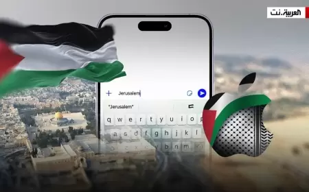 علم فلسطين على القدس أحرجها.. آبل تبرر ومذيعة تستشيط غضباً