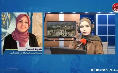 مركز بيسان للبحوث والإنماء والائتلاف من أجل النزاهة والمساءلة -أمان، يصدر ورقة حقائق بعنوان "كمائن الطحين" 