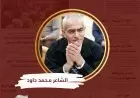 النكبة الفلسطينية ( شعر شعبي ) لـلـشاعر الـفـلسطيني مـحمد داود