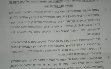 الاحتلال يخطر بهدم منزل والد الشهيد محمد زواهرة في بيت تعمر