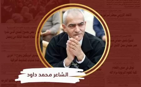 النكبة الفلسطينية ( شعر شعبي ) لـلـشاعر الـفـلسطيني مـحمد داود