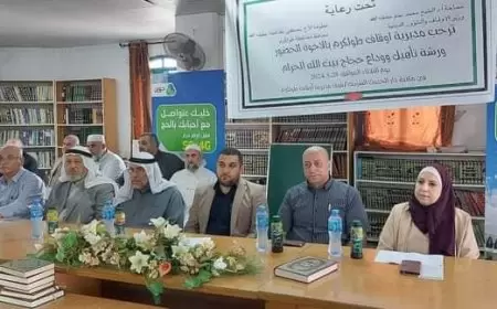 تحت رعاية كل من محافظ طولكرم مصطفى طقاطقة ووزير الأوقاف والشؤون الدينية