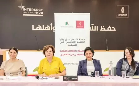 بنك فلسطين ينظم حلقة نقاش حول واقع التعليم المدرسي في فلسطين
