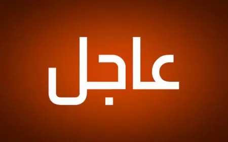 إطلاق نار باتجاه السفارة الأمريكية في منطقة عوكر في جبل لبنان