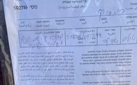 ‫ الاحتلال يخطر بوقف العمل والبناء في الأراضي الزراعية غرب شويكة شمال طولكرم