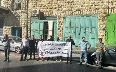 مواطنون يحتجون على "سياسة التمييز في توزيع المياه"