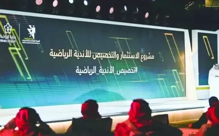 طرح ستة أندية سعودية للتخصيص
