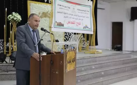 تحت رعاية محافظ طولكرم مصطفى طقاطقة و وزير الاوقاف والشؤون الدينية