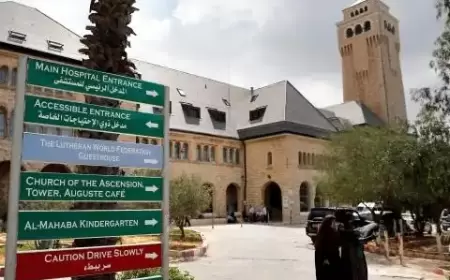 الوكالة الأمريكية للتنمية الدولية تقدم 45.5 مليون دولار لشبكة مستشفيات القدس الشرقية