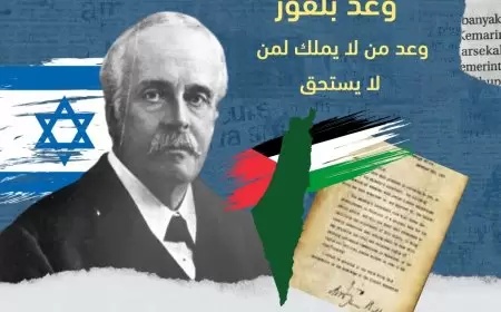 107 أعوام على إعلان بلفور المشؤوم