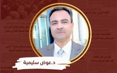 مذكرات المحكمة الجنائية تؤكد موثوقية نهج الرئيس محمود عباس