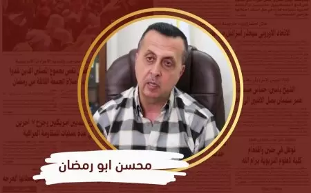سبل مواجهة مخطط ترامب بخصوص غزة