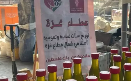 بنك فلسطين يساهم في تنفيذ تدخلات إنسانية وإغاثية جديدة لصالح أهلنا شمال القطاع بالشراكة مع جمعية عطاء فلسطين
