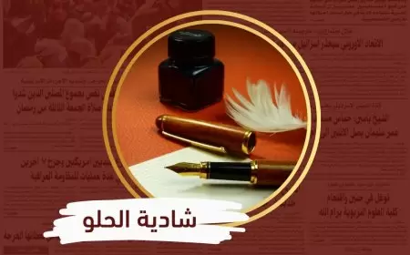 " متلازمة المقاومة "
