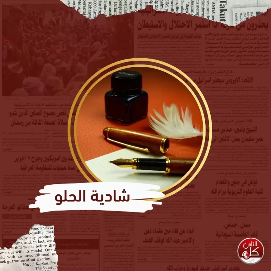 " متلازمة المقاومة "