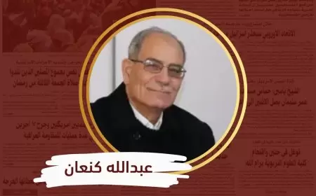 عبدالله توفيق كنعان, أمين عام اللجنة الملكية لشؤون القدس