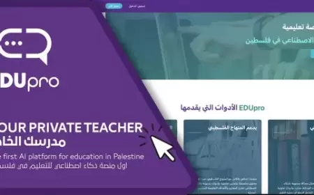 منصة (EDUpro) التعليمية تحظى بإقبال كبير من جمهور الطلبة