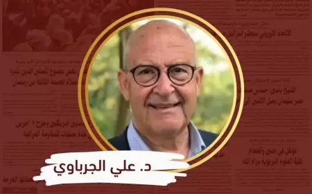 ترمب و"تسوية الحدّ الأدنى" للقضية الفلسطينية: قراءة استشرافية (الحلقة الثالثة والأخيرة)