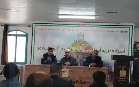 أوقاف طولكرم والشرطة تنظمان ورشة عمل بعنوان "الجرائم الإلكترونية والمخدرات وأهمية المرور"