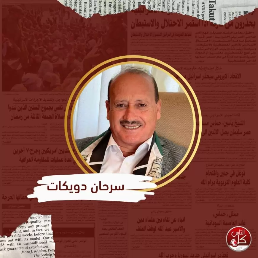 من بئر الحزن ننضح فرحا