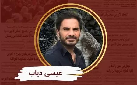 دولة فلسطينية  بين رؤية الإتحاد الأوروبي والولايات المتحدة الأمريكية