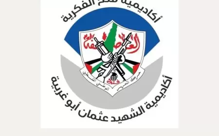 البعد الانساني في النضال الوطني التحرري طويل النقس