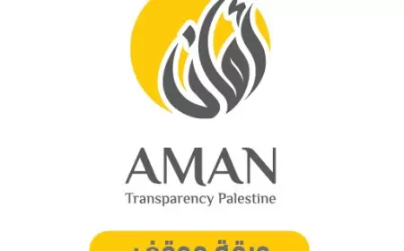 موقف ائتلاف أمان من قرار إقالة رئيس هيئة شؤون الأسرى والمحررين وتعيين رئيس جديد لها