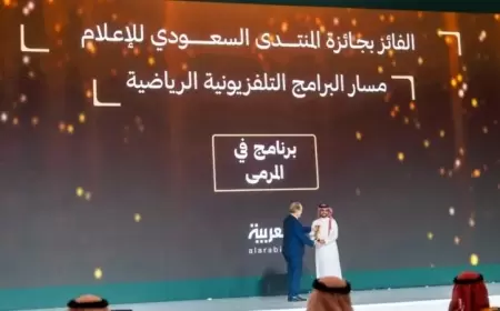 "في المرمى" يفوز بجائزة المنتدى السعودي للإعلام