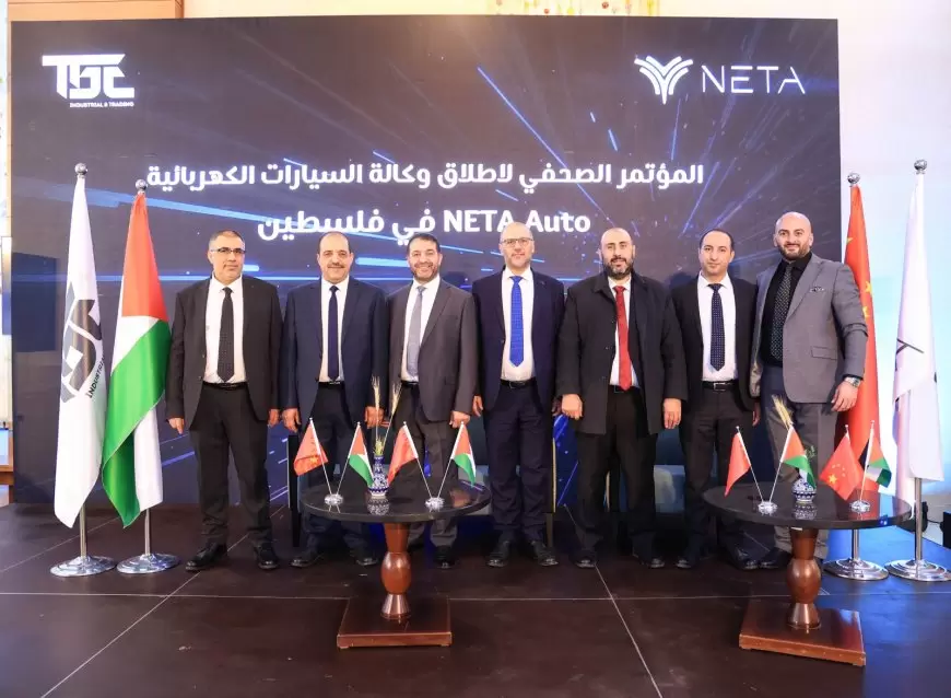 إطلاق العلامة التجارية  نيتا أوتو NETA AUTO للمركبات الكهربائية في السوق الفلسطيني من خلال الوكيل الحصري شركة تي بي سي للصناعة و التجارة .