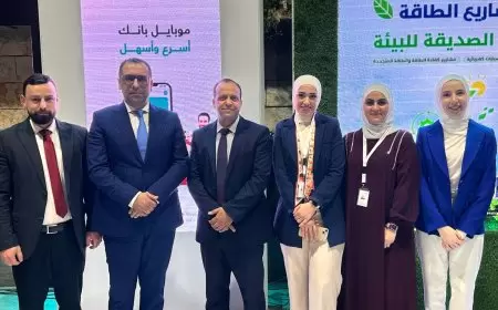 البنك الإسلامي العربي يرعى مؤتمر الأبنية الخضراء الثاني تحت شعار "صمود ومنعة"