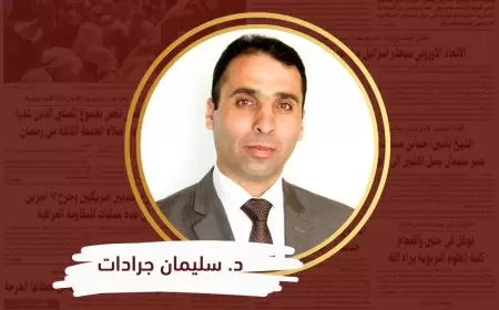 تقبّل الرأي والرأي الآخر في زمن التيه من الانقسام والذباب الإلكتروني إلى ثقافة الحوار وبناء الوعي الوطني