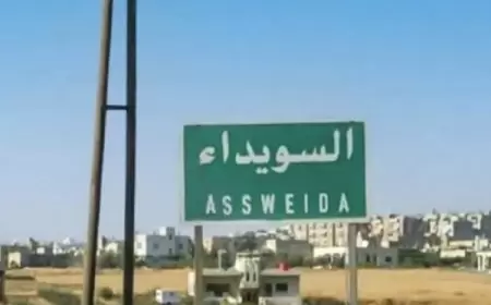 مقتل 6 في اشتباكات بمدينة السويداء في سوريا