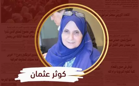 التطبيع ، والرضوخ واقع عربي منخور ، هل يجدي الترميم .،؟