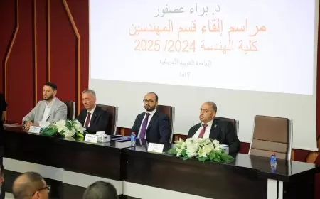 طلبة كلية الهندسة في الجامعة العربية الأمريكية يؤدون قسم المهنة