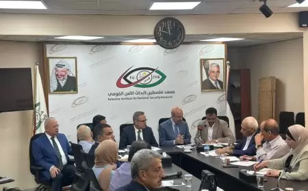 ندوة بعنوان “مؤتمر نيويورك لحل الدولتين: فرص وتحديات”